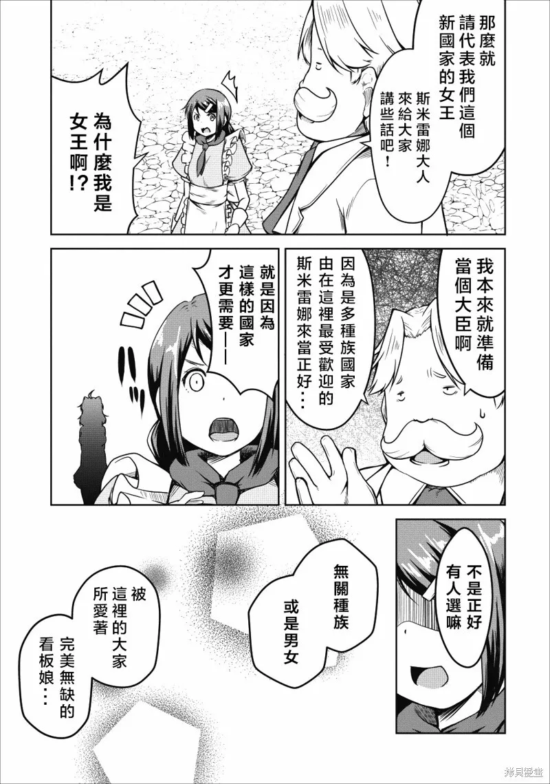 第22话 第26页