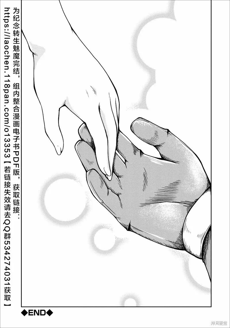 第22话 第32页