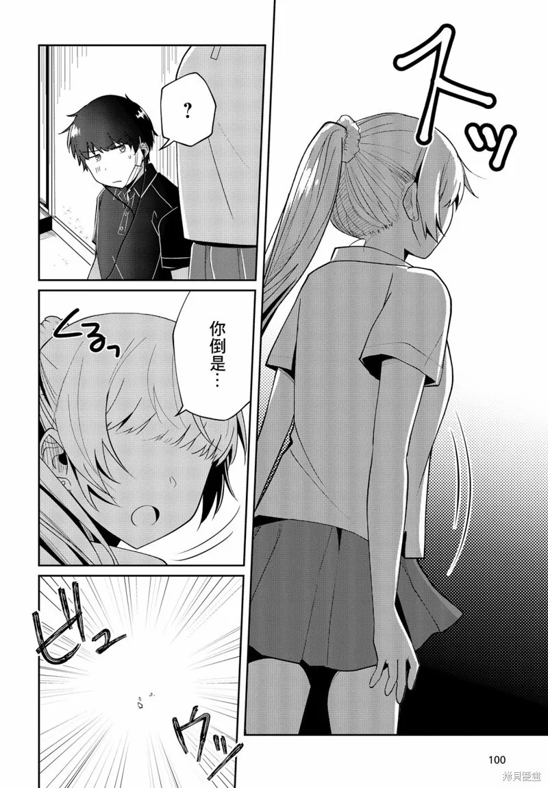 特典01 第13页