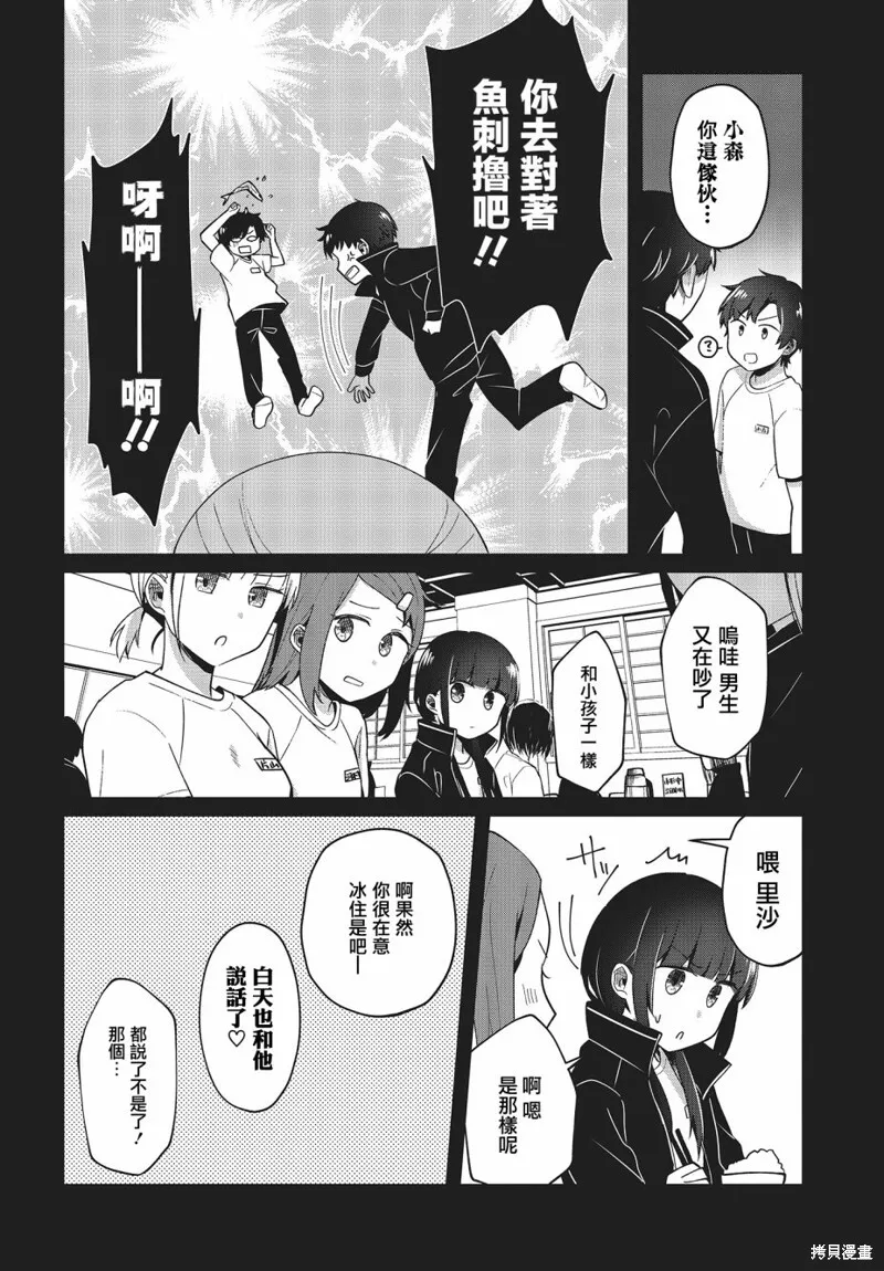 第10话 第12页
