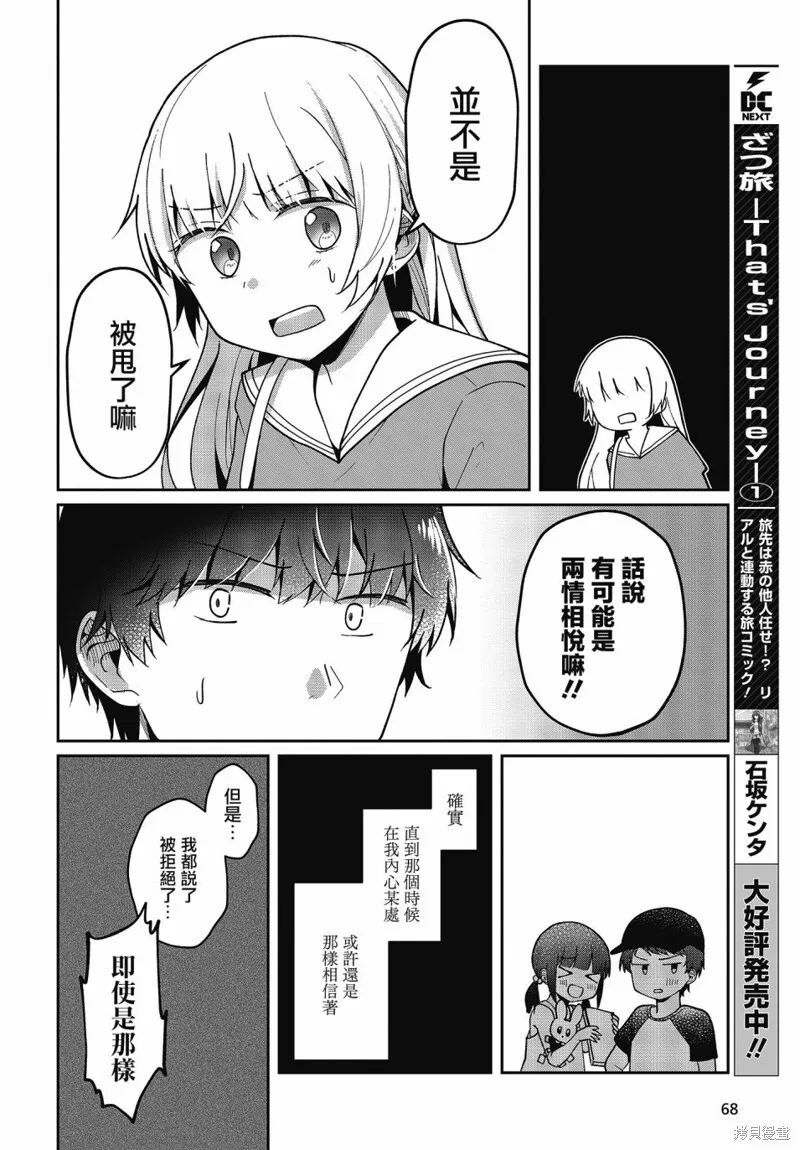 第16话 第16页