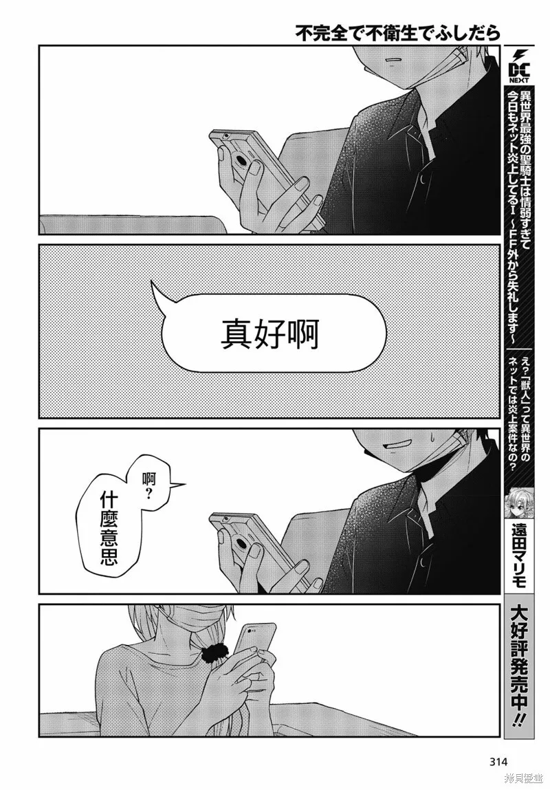 第18话 第16页