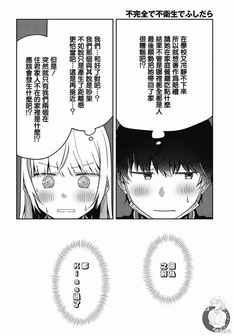 第21话 第3页