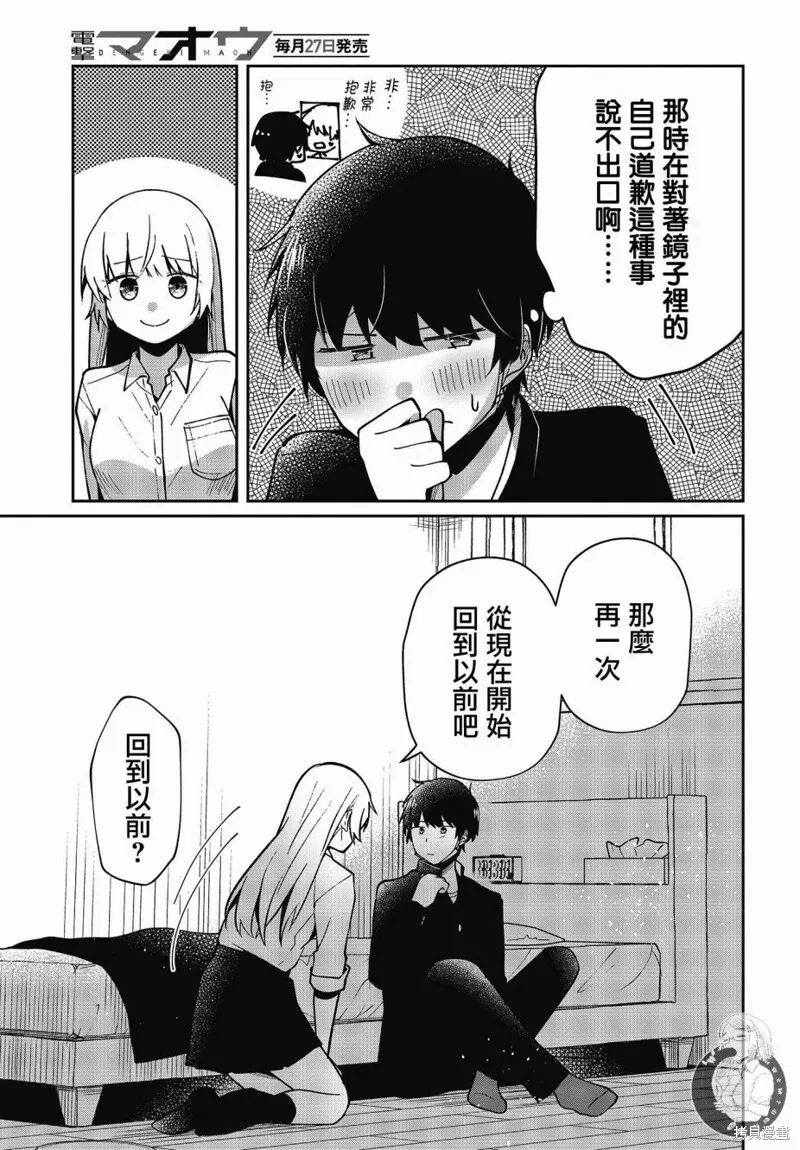 第21话 第8页