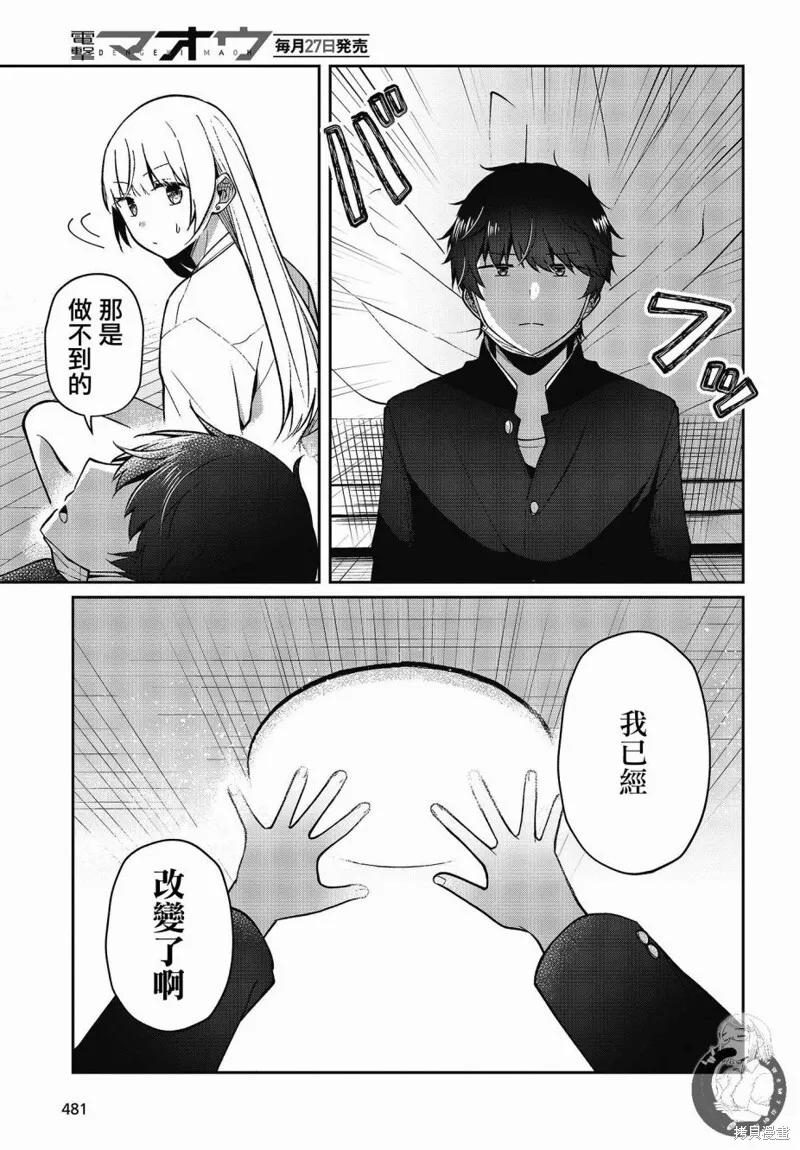 第21话 第10页