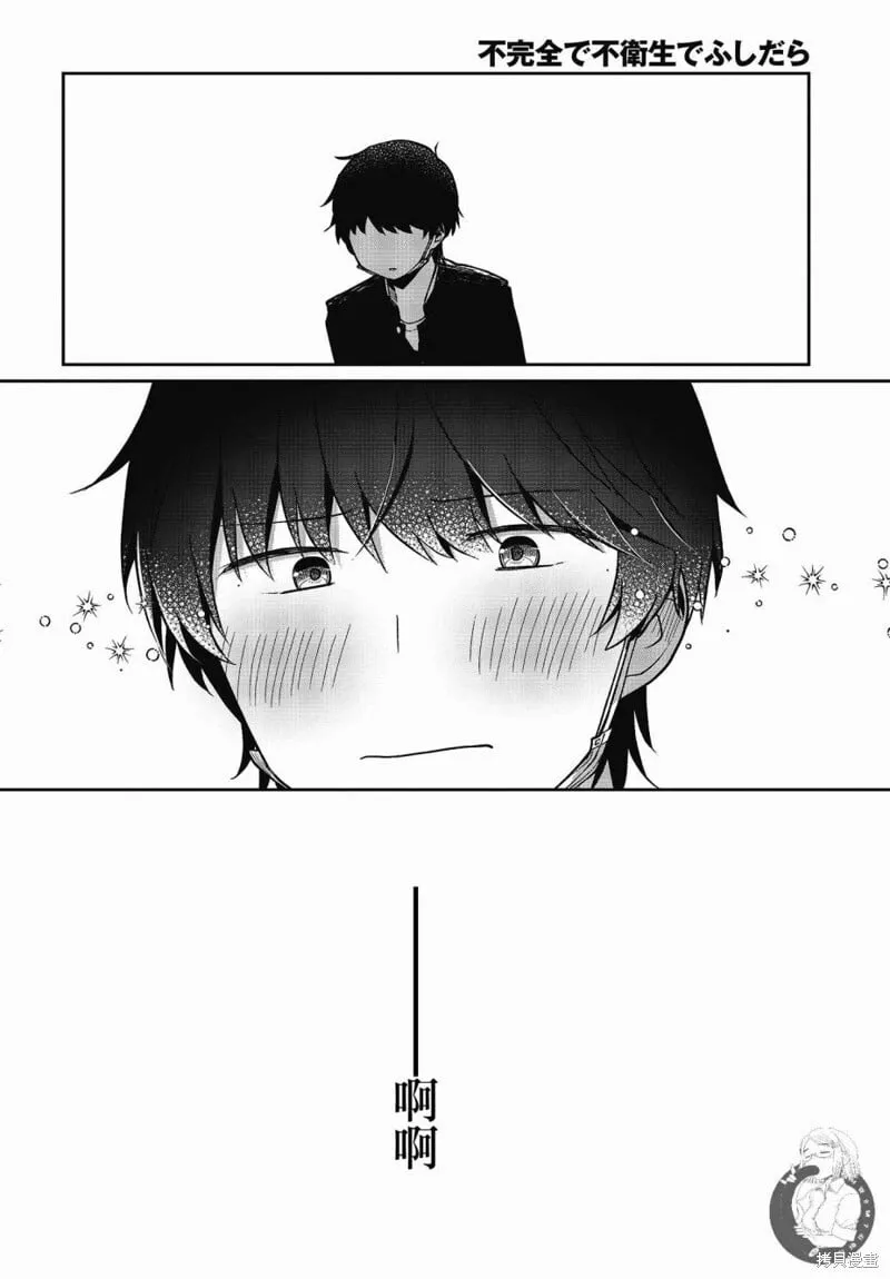 第21话 第23页