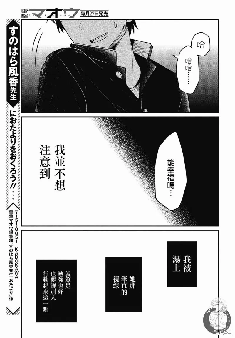 第21话 第24页