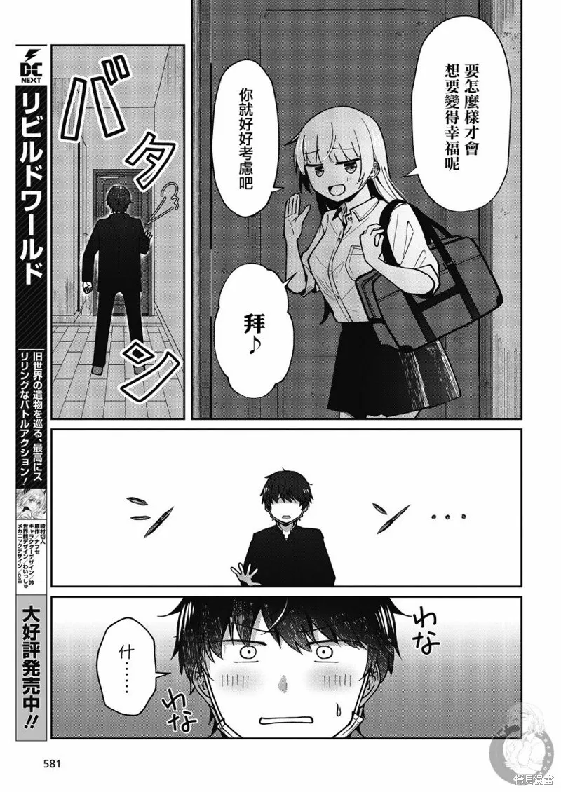 第22话 第16页