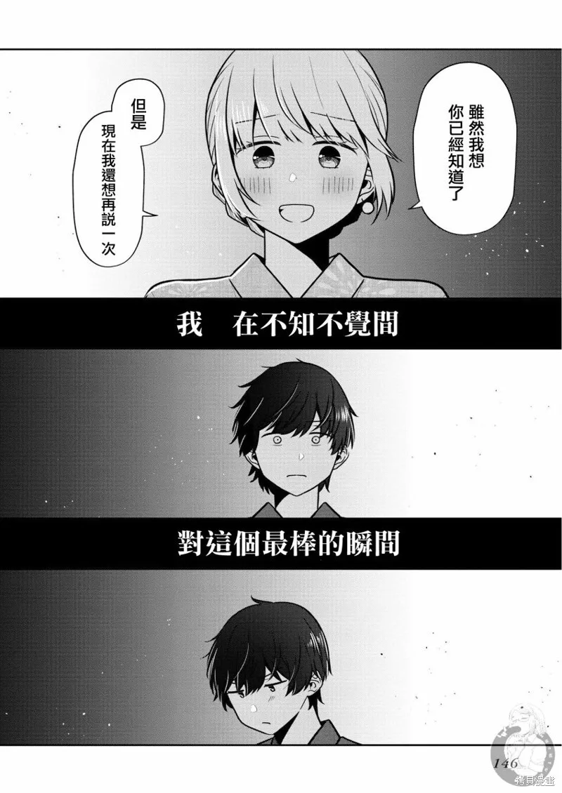 第24话 第17页