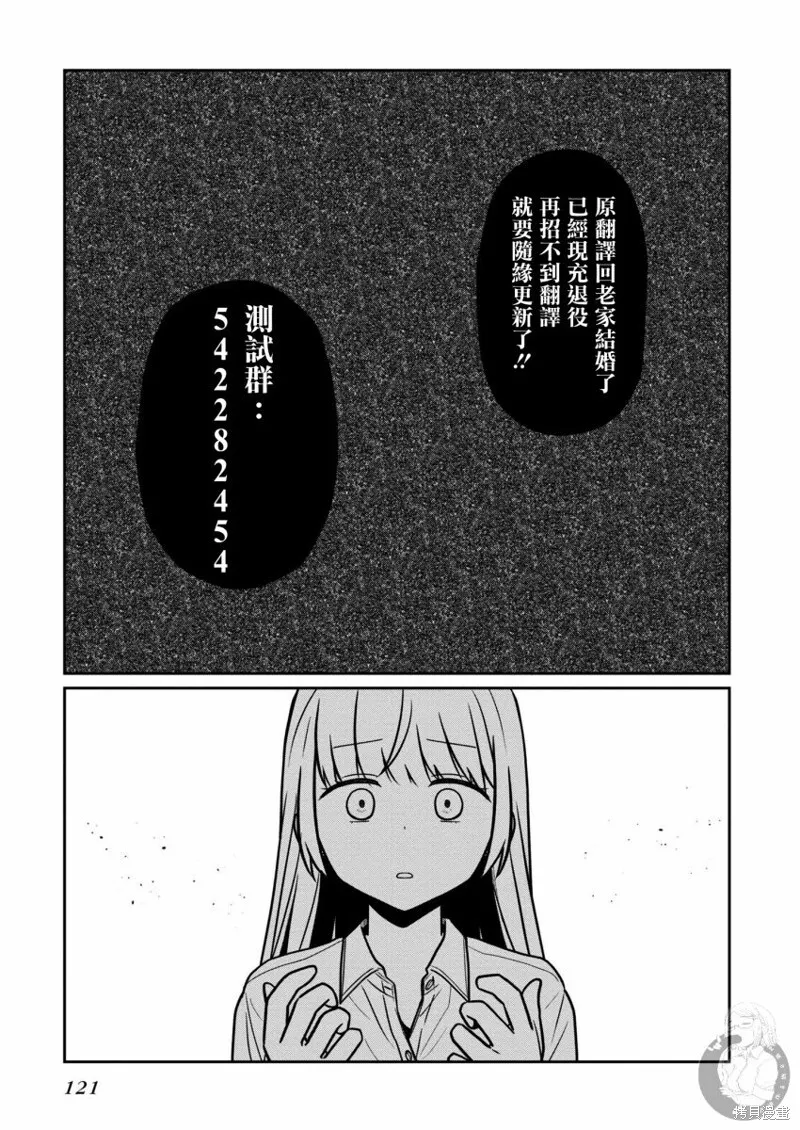 第24话 第27页