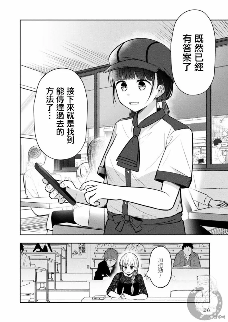 第25话 第24页