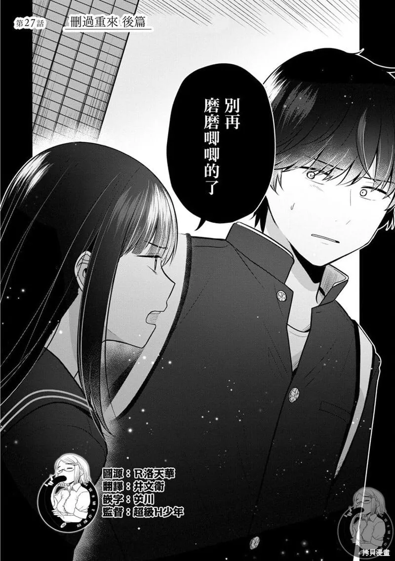 第27话 第2页