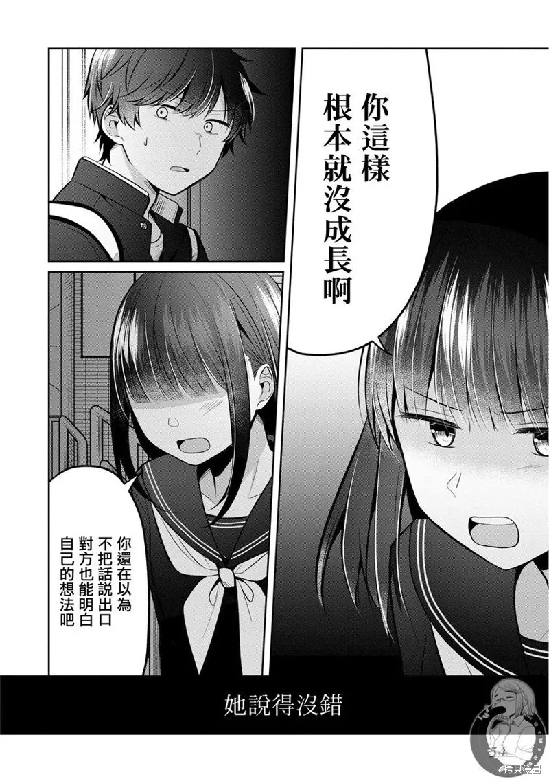 第27话 第3页