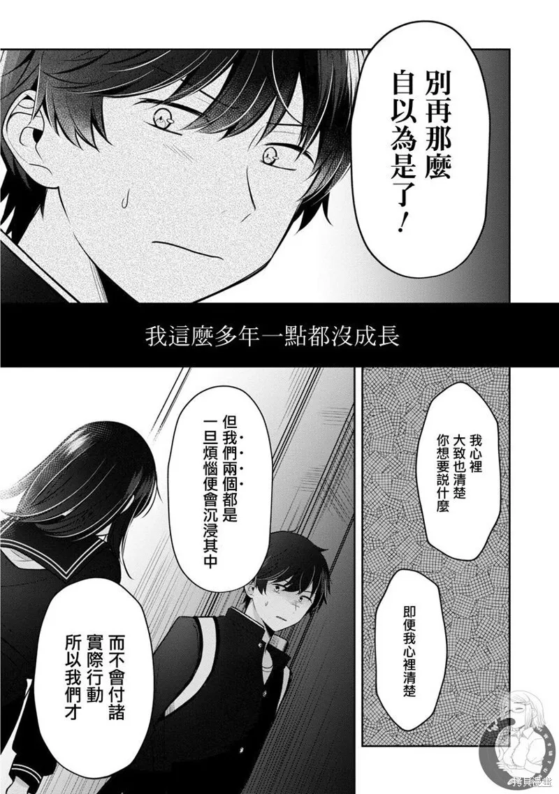 第27话 第4页
