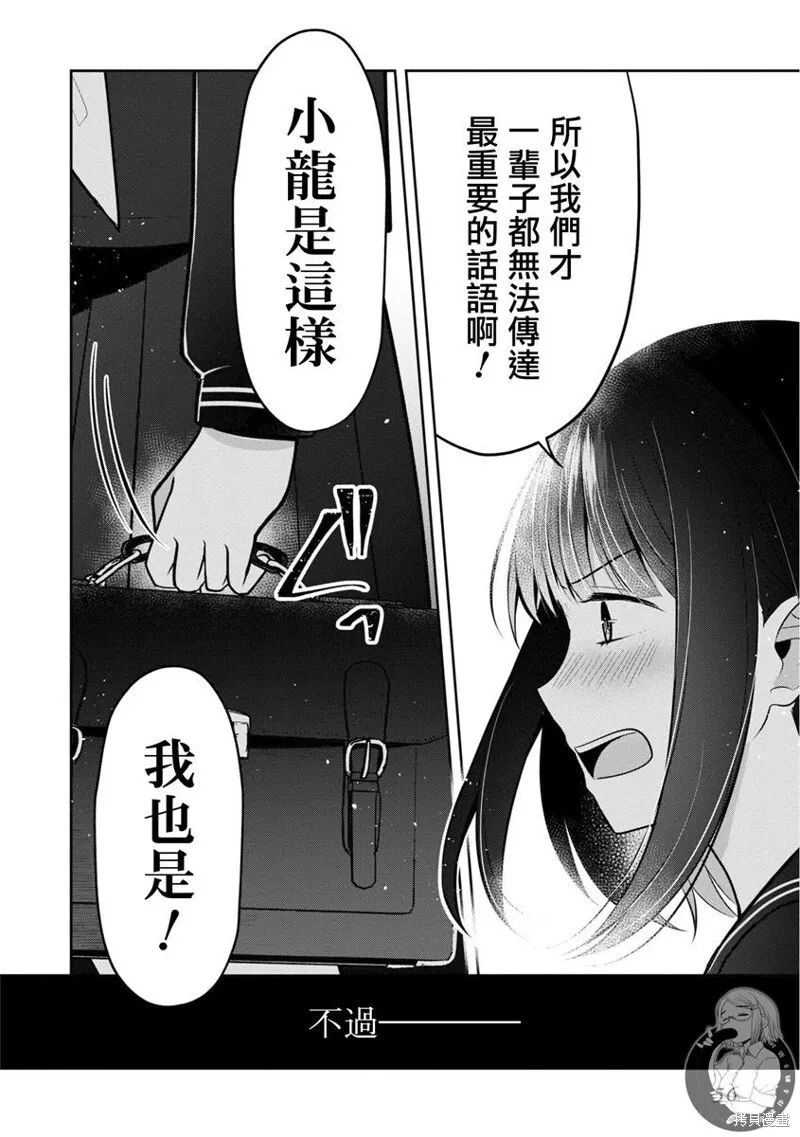 第27话 第5页