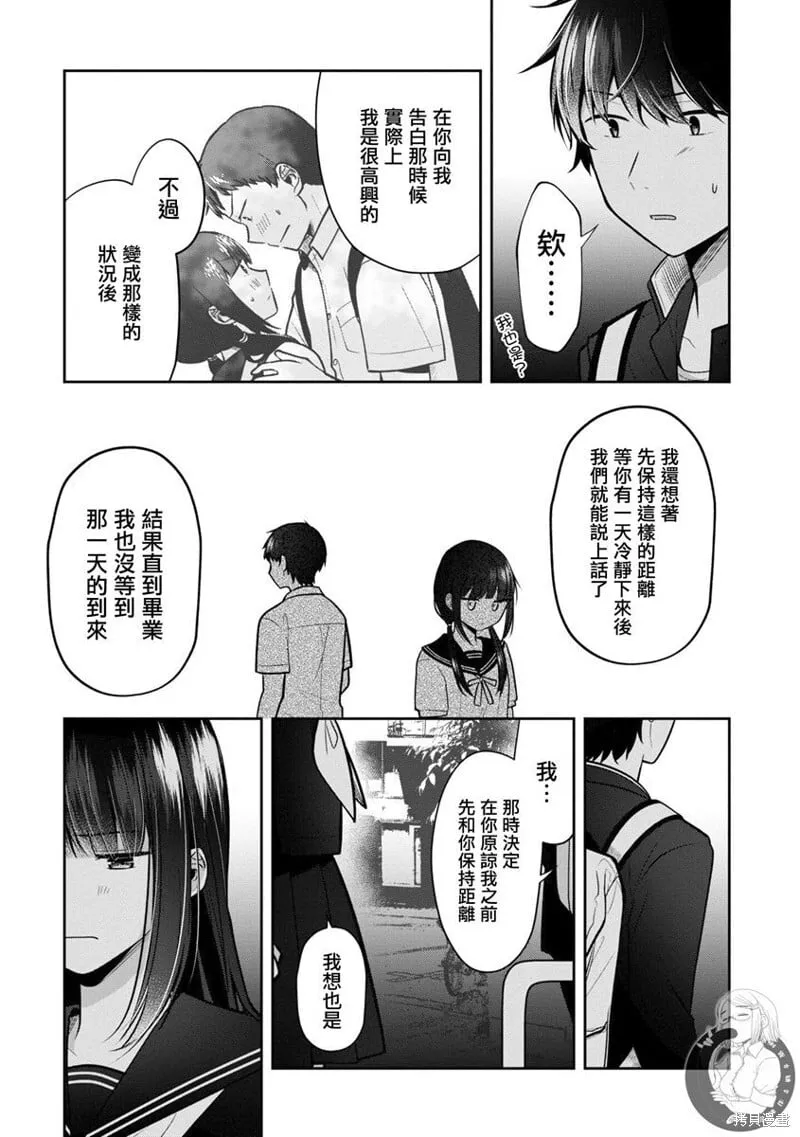 第27话 第6页