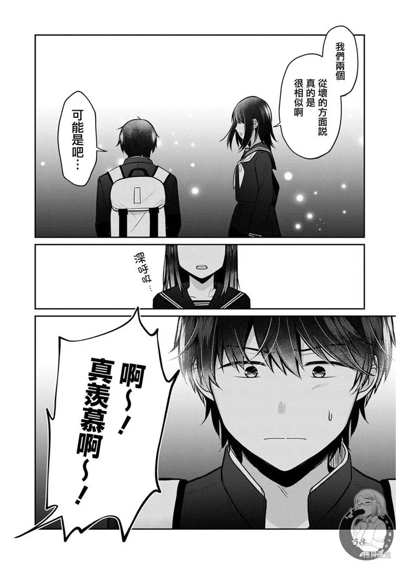 第27话 第7页