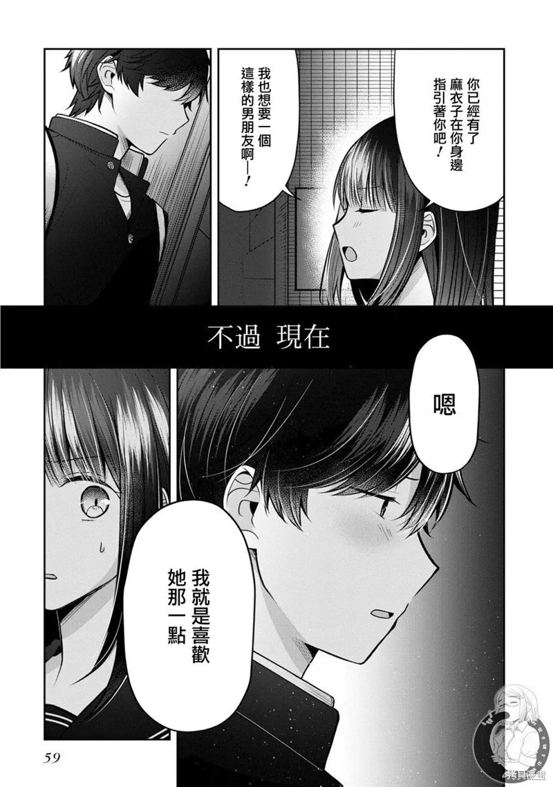 第27话 第8页