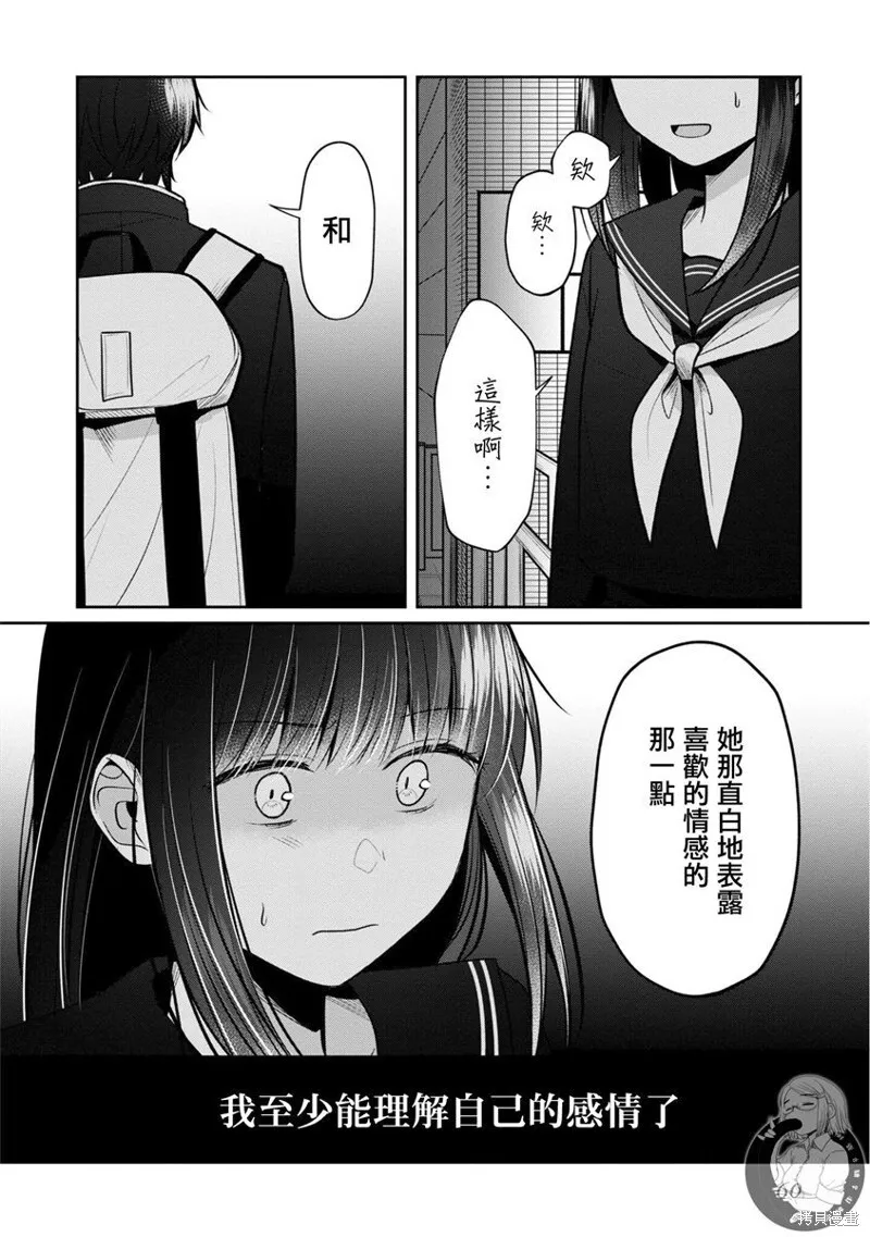 第27话 第9页