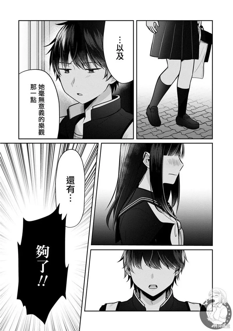第27话 第10页