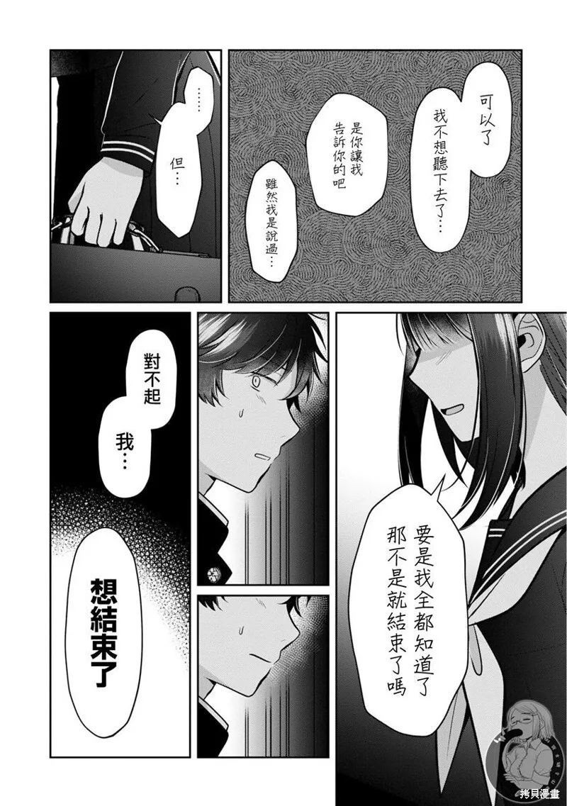 第27话 第11页