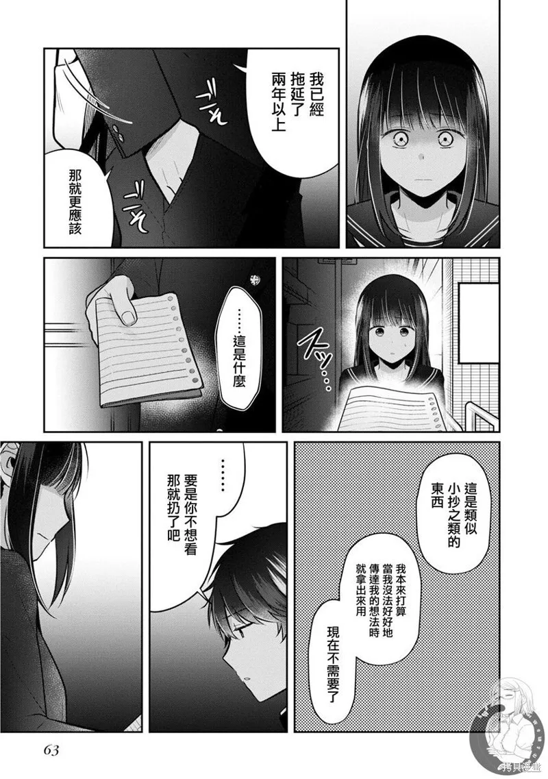 第27话 第12页