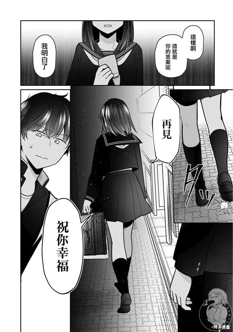 第27话 第13页