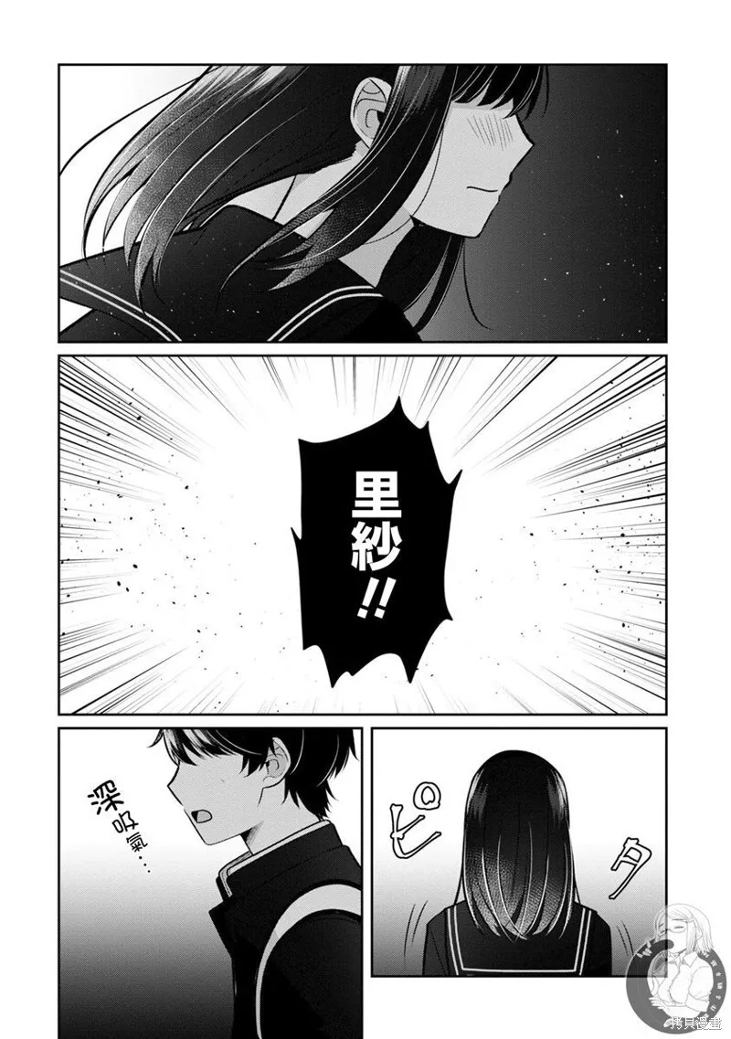 第27话 第14页