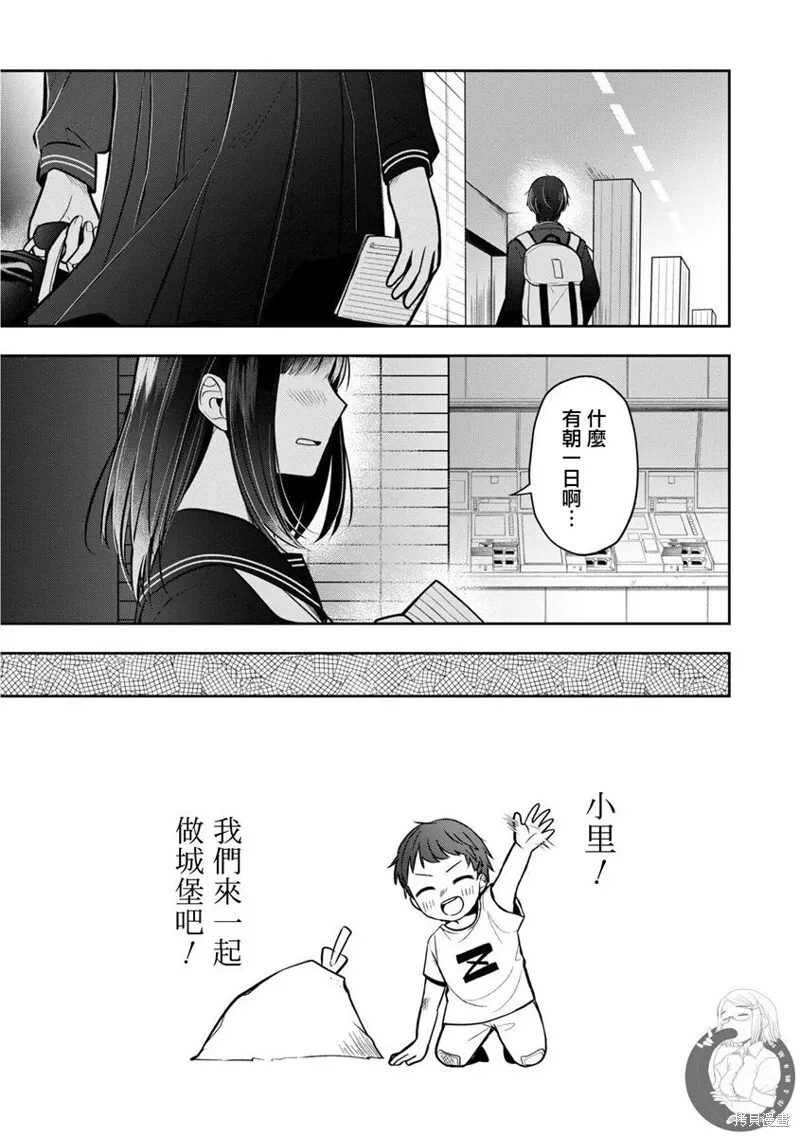 第27话 第16页