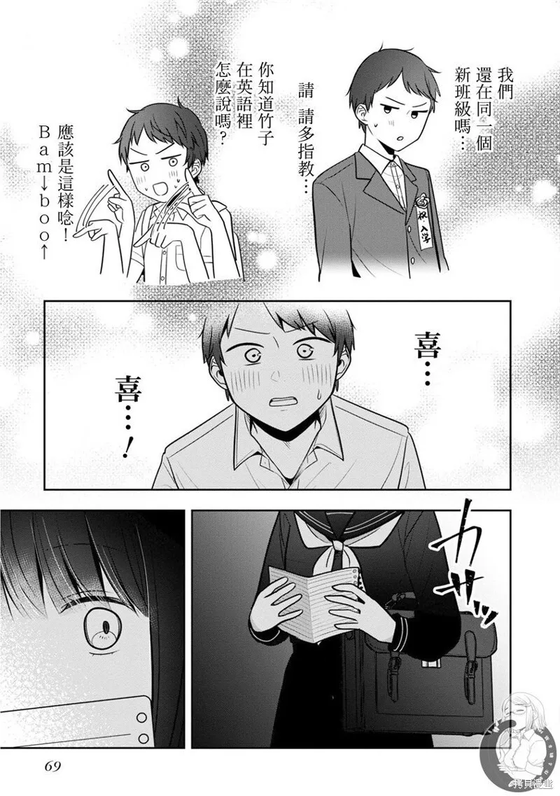 第27话 第18页