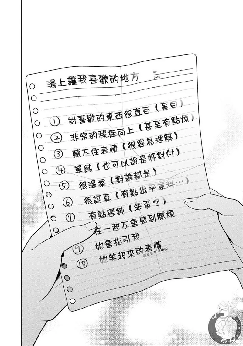 第27话 第19页