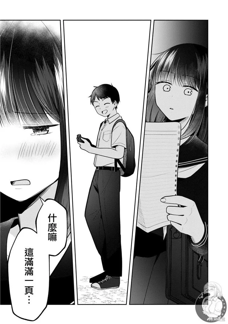第27话 第20页