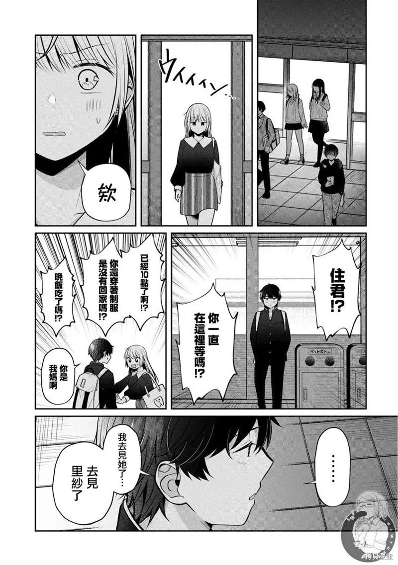 第27话 第22页