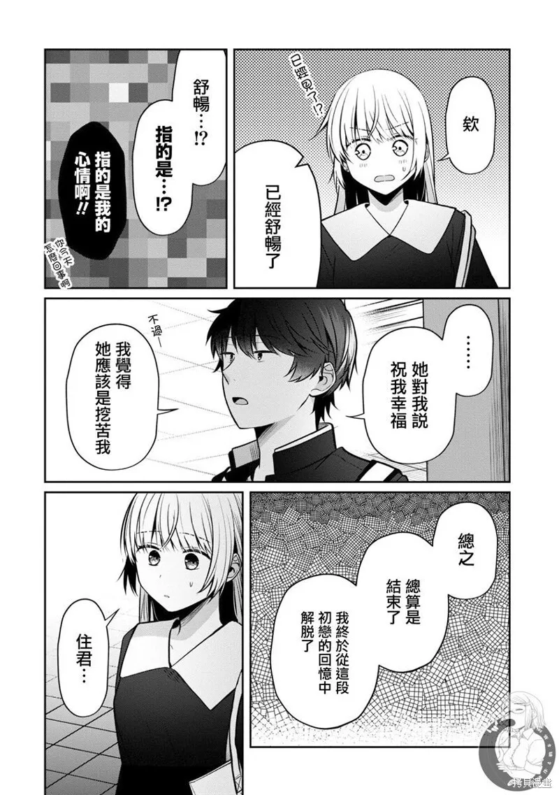 第27话 第23页