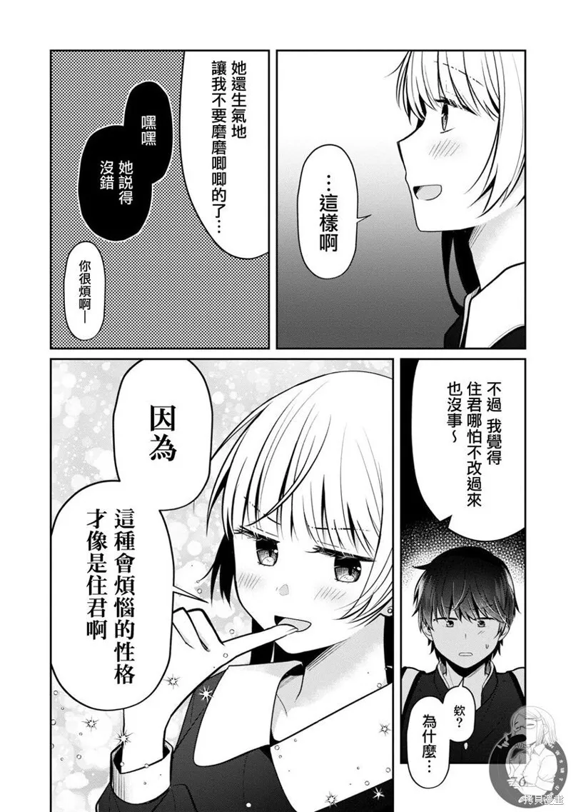 第27话 第24页