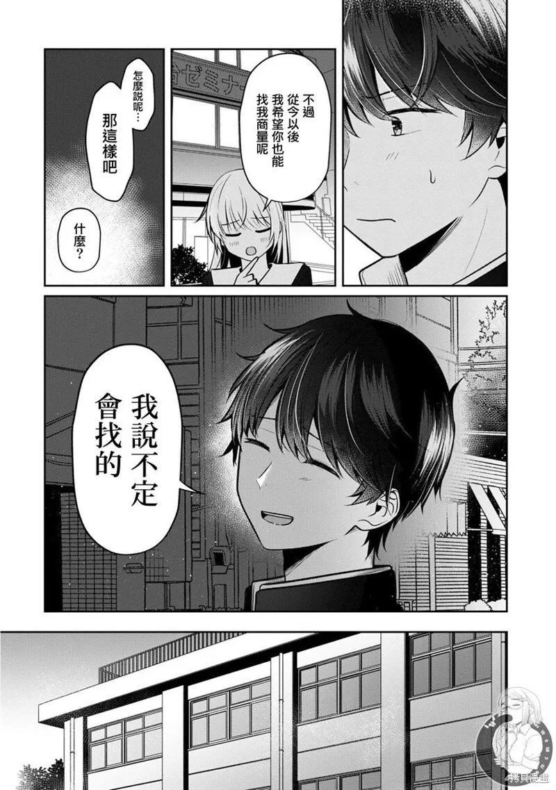 第27话 第25页