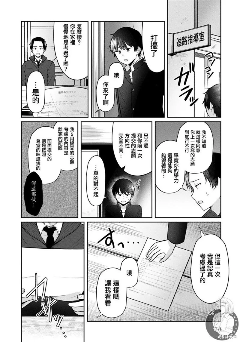 第27话 第26页