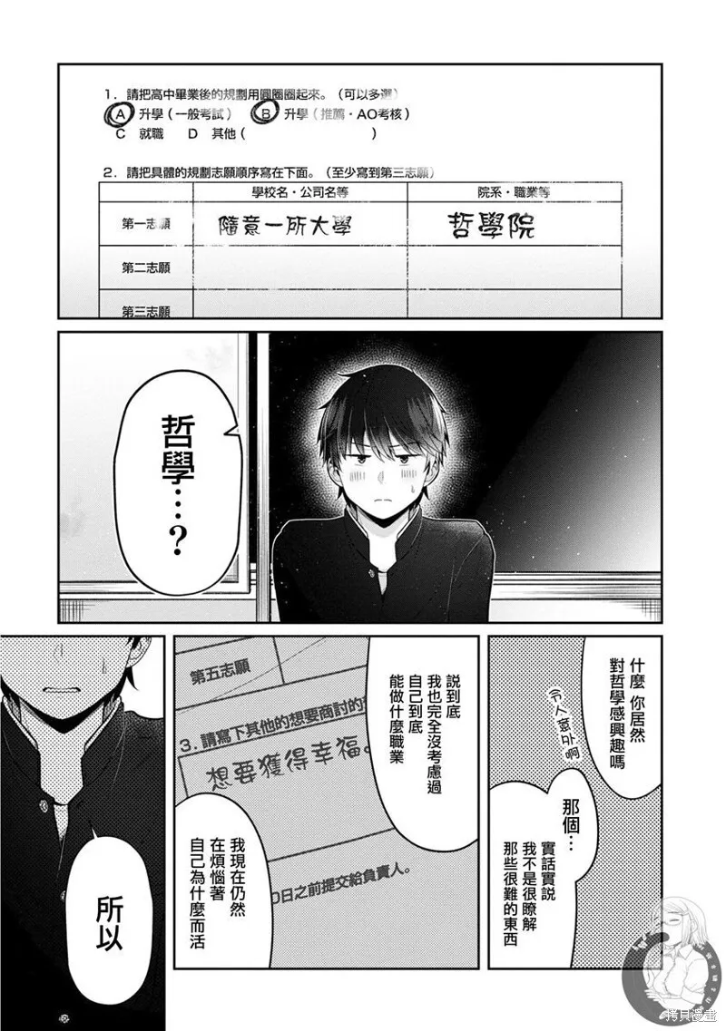 第27话 第27页