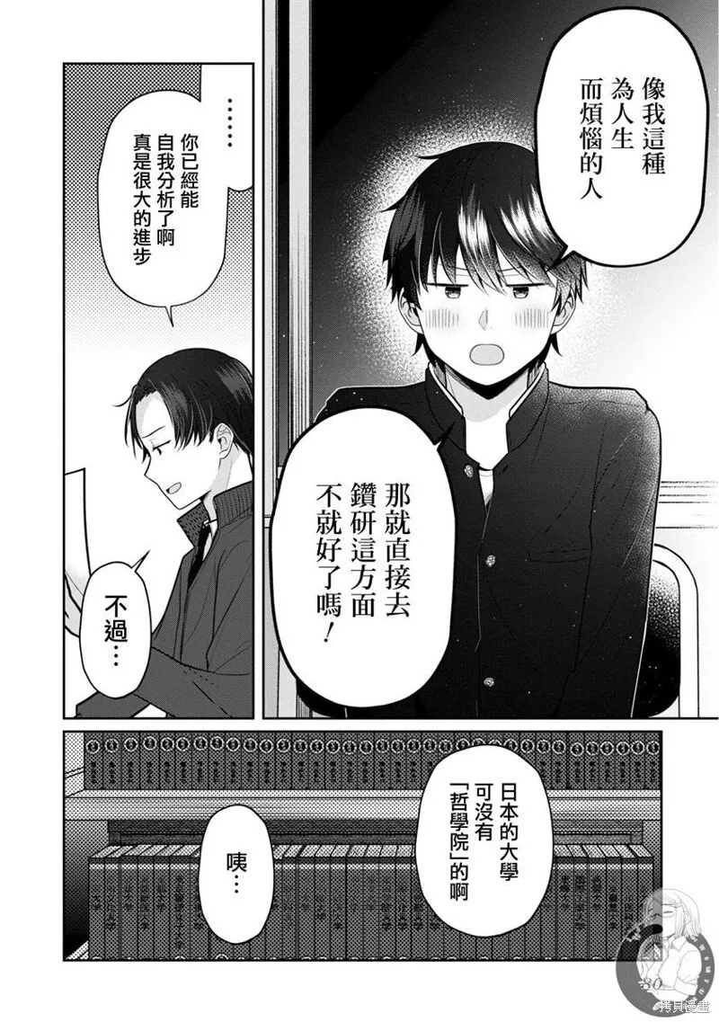 第27话 第28页