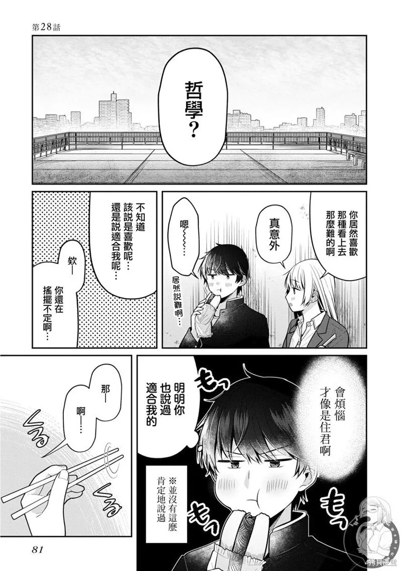 第27话 第32页