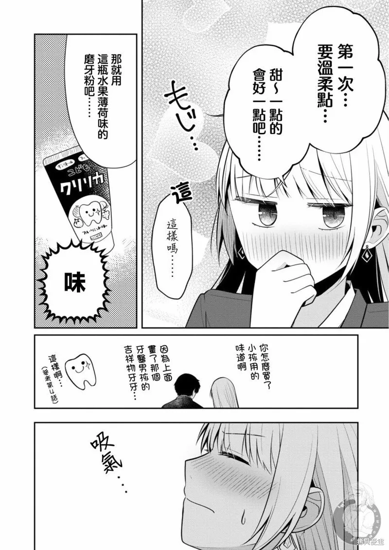 第29话 第13页