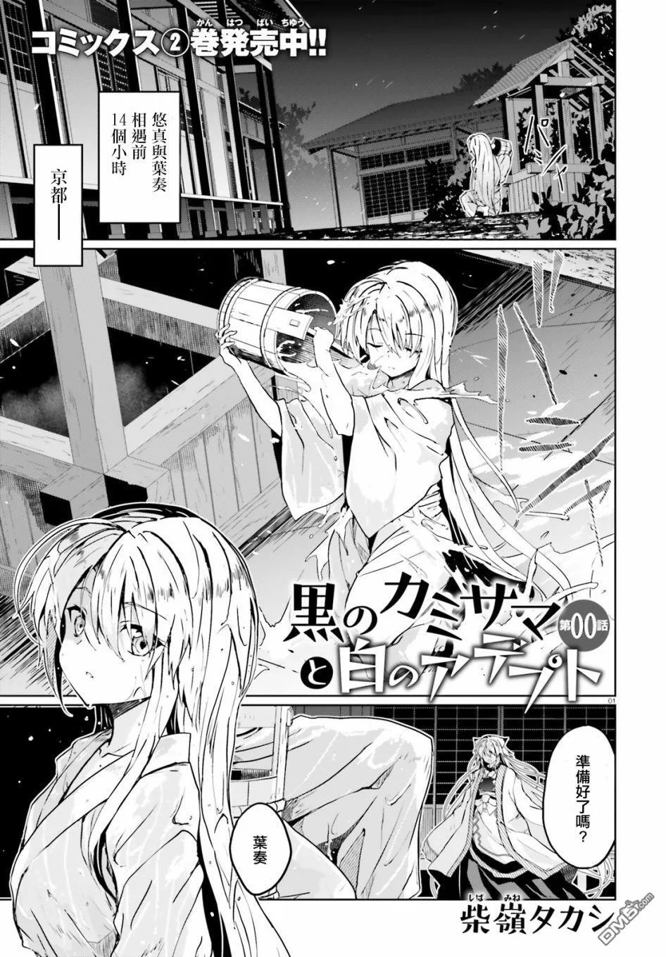第0话 第1页