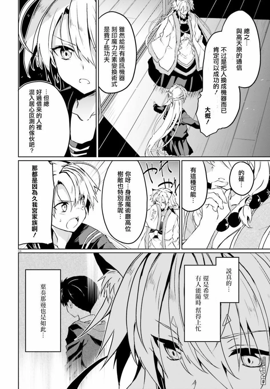 第0话 第4页