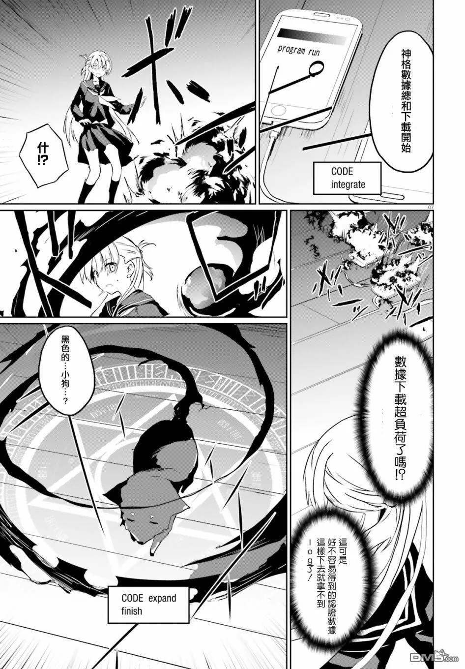 第0话 第7页
