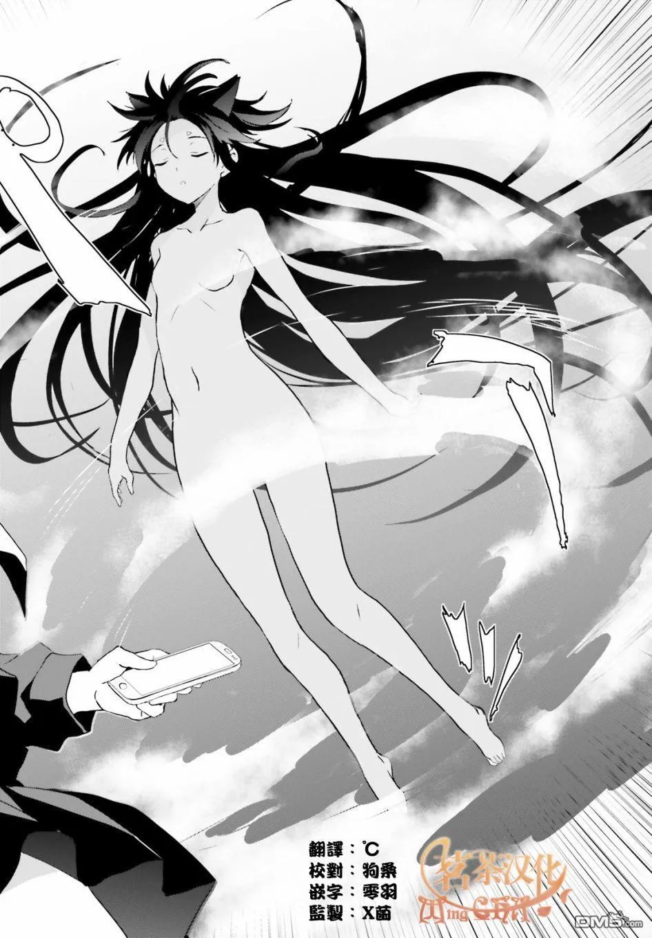 第0话 第8页