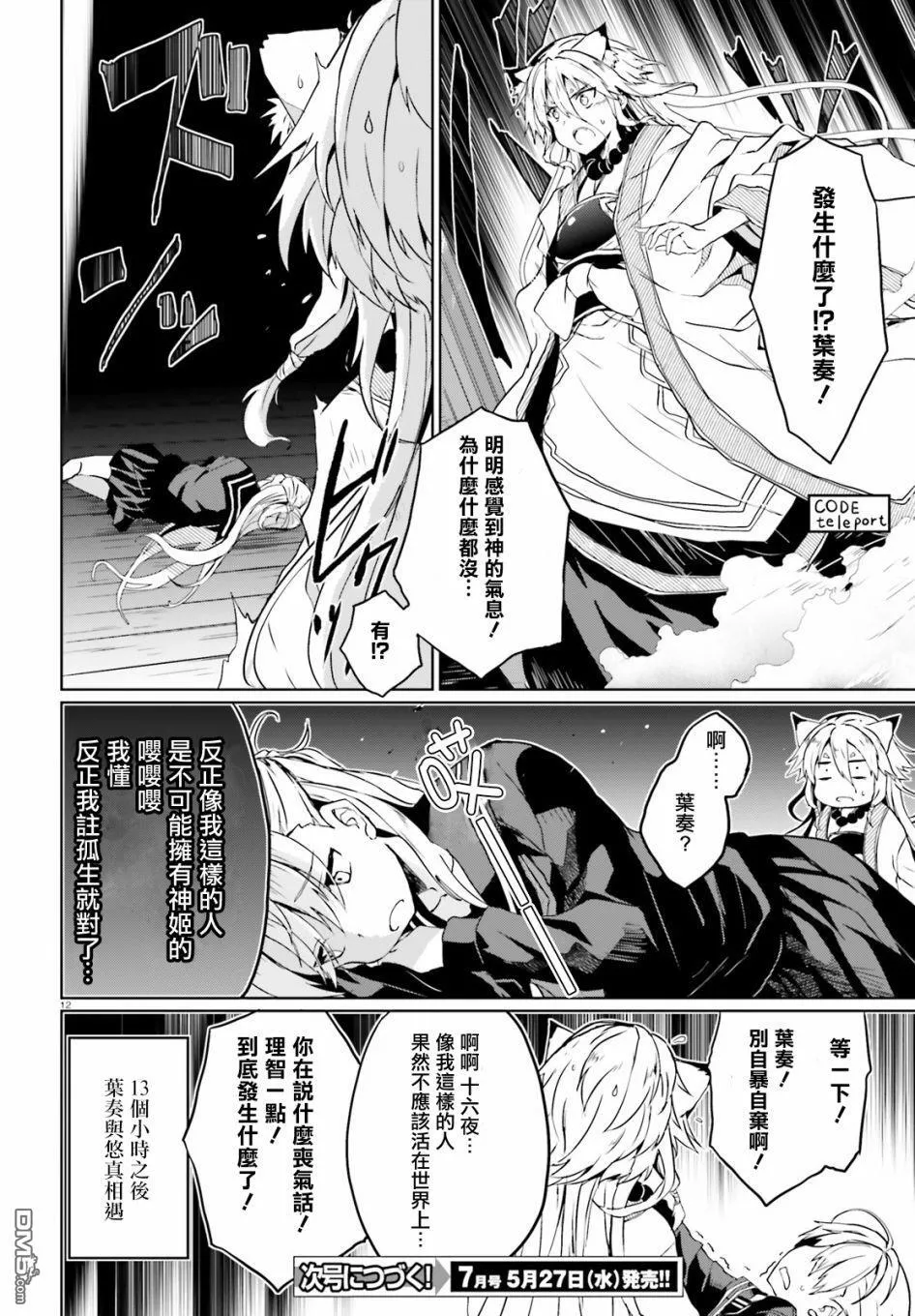 第0话 第12页