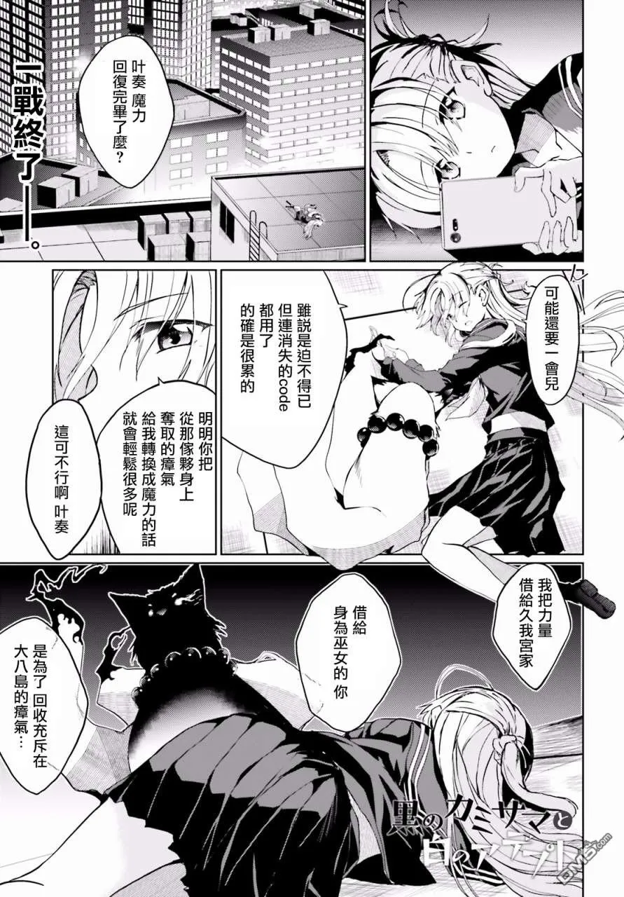 第2话 第1页