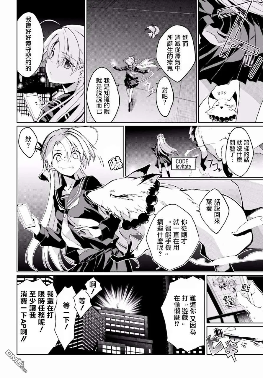 第2话 第2页