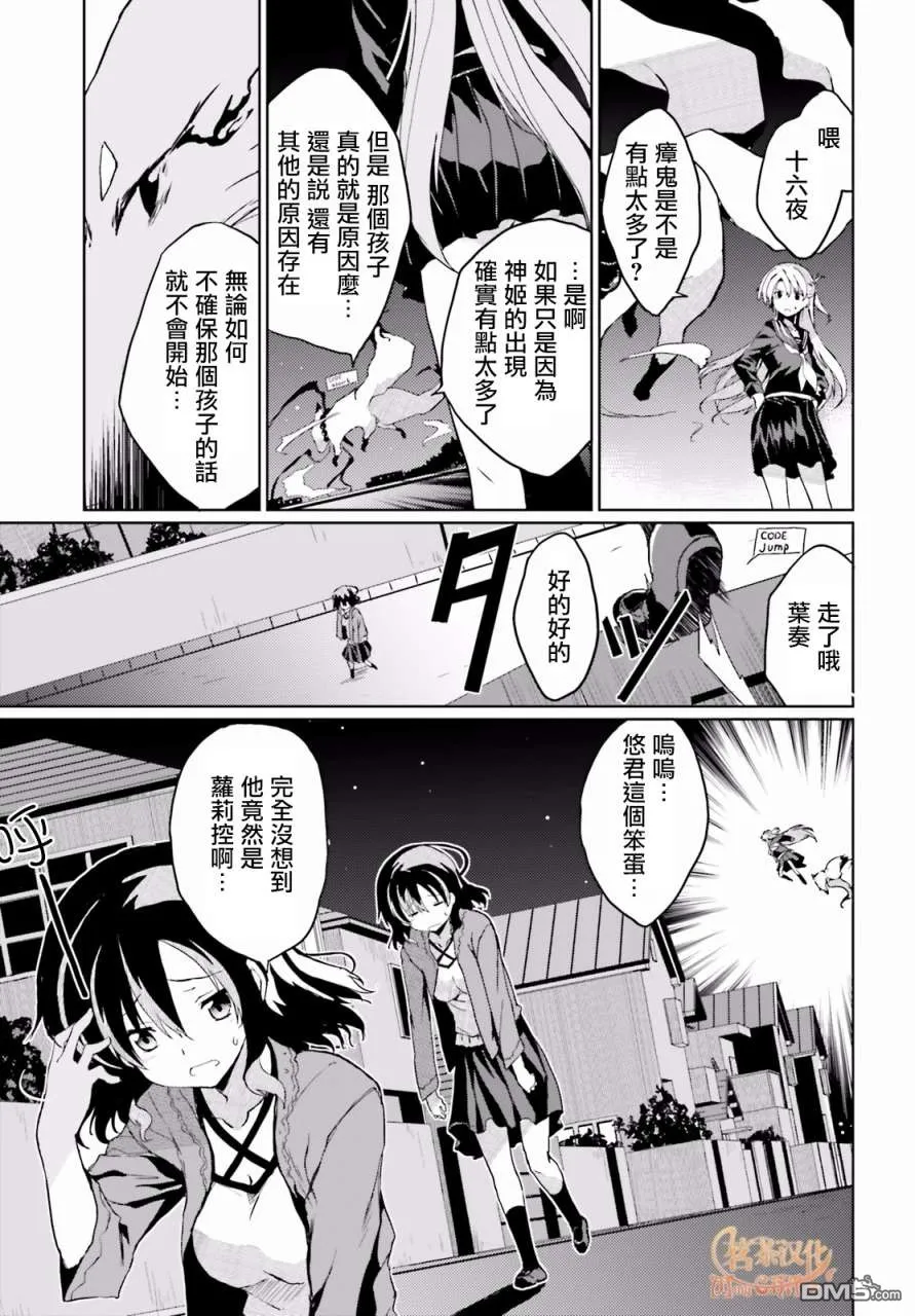 第2话 第15页