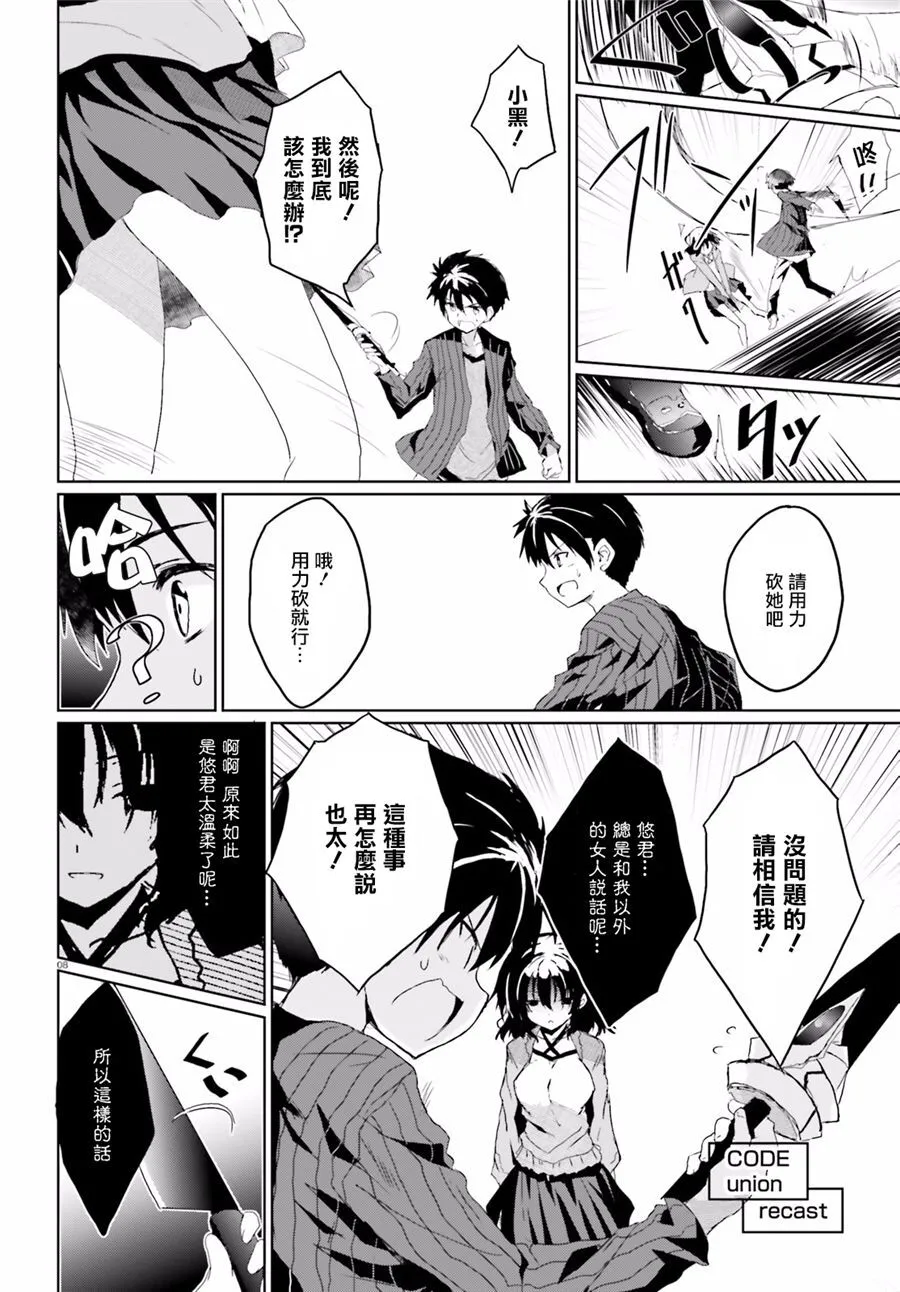 第4话 第7页